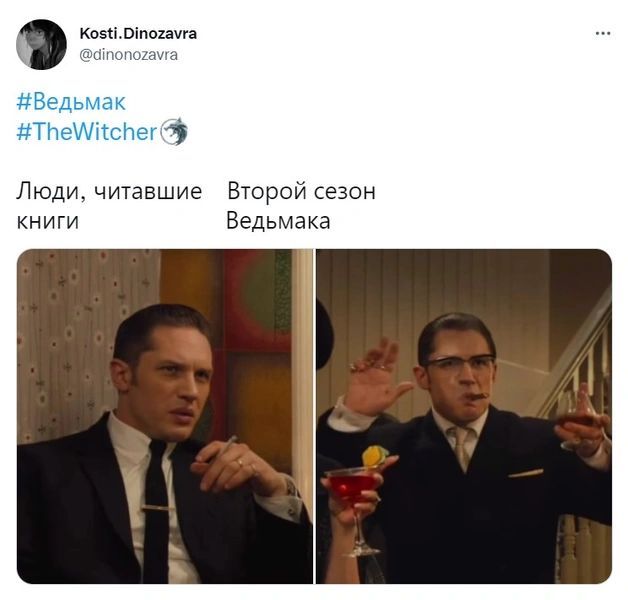 Лучшие шутки и мемы про второй сезон сериала «Ведьмак»