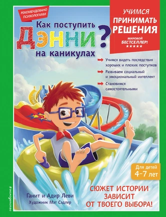 Как провести это лето: 15 книг для детей и подростков о дружбе, чувствах и волшебных приключениях