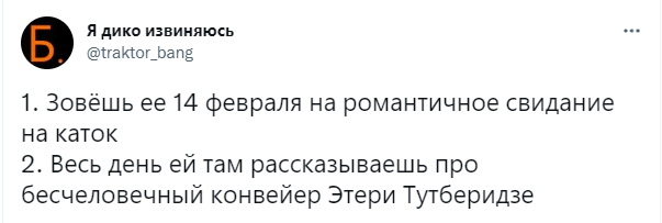 Свежие мемы и шутки про День святого Валентина