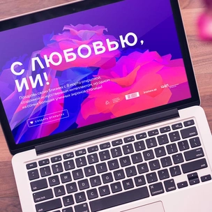 «С любовью, ИИ!»: как получить (или отправить) креативное поздравление с 8 марта, которое появится на большом экране