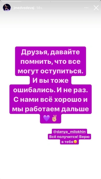 Даня Милохин жестко уронил Женю Медведеву и сам ударился головой в первом выпуске шоу «Ледниковый период»