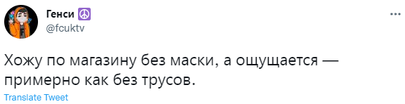 Лучшие шутки про отмену масочного режима в Москве