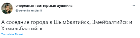 Лучшие шутки о переименовании Калининграда во Владибалтийск