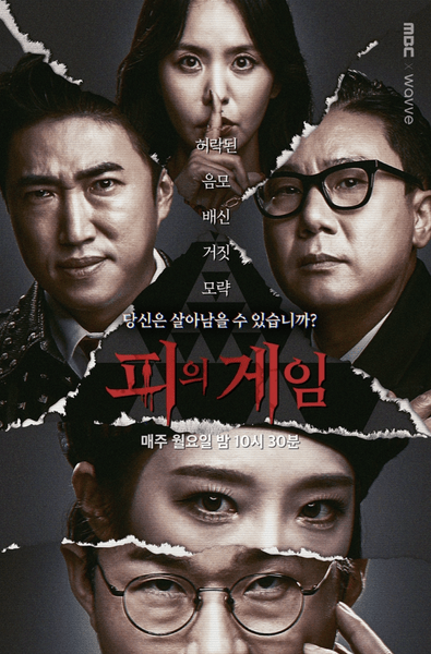 Реальная «Игра в кальмара» уже началась: смотри новое корейское шоу на выживание «Кровавая игра» 💉