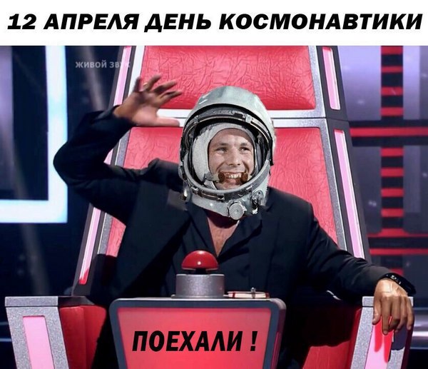 Леонид Агутин и Юрий Гагарин «поздравляют» россиян с Днем космонавтики