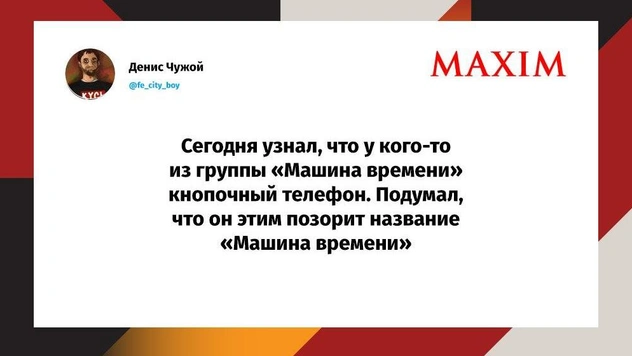Шутки четверга и «ВИА Гра»