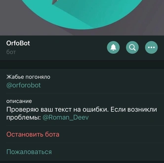 Самые прикольные и полезные боты в Telegram