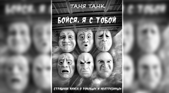 Как не надо: 8 книг о токсичных отношениях