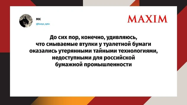 Шутки вторника и Маяковский