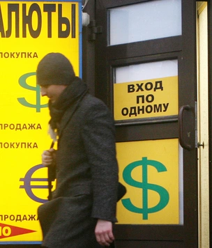 Как забрать у банка свои доллары и что будет с вкладами? Отвечает Центробанк