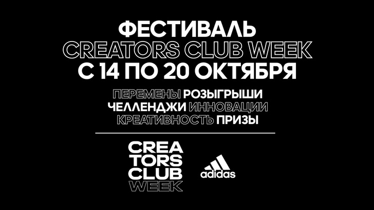 Главные события в Москве с 12 по 18 октября
