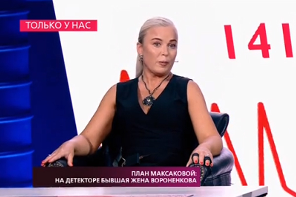Светлана Макеенко | Источник: Кадр из программы