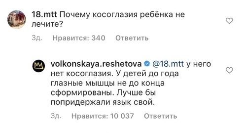 Анастасия Решетова ответила подписчикам, подозревающим у Ратмира косоглазие