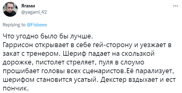 Почему новый «Декстер» всех разочаровал: отзывы и (местами) шутки про финал сериала