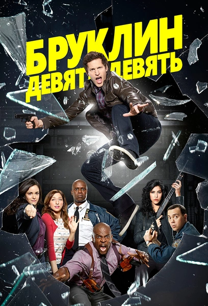 Лучшие ситкомы ever: топ-45 сериалов в рейтинге IMDb