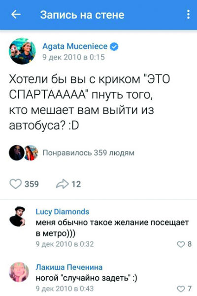 Статус «Вконтакте»: что писали звезды, когда это было модно