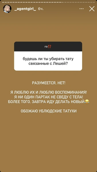 Тату останутся на месте: Настя Ивлеева призналась, не жалеет ли она о разводе с Элджеем 💔