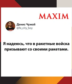 Шутки среды и знаки зодиака, подлежащие мобилизации