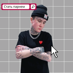 Хочу быть парнем. Что делать?