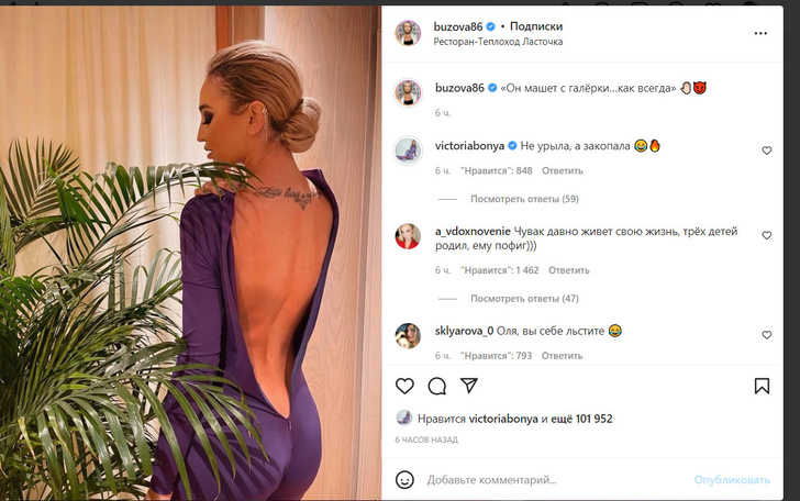«На дне»: Костенко жестко ответила Бузовой за подколки в адрес Тарасова