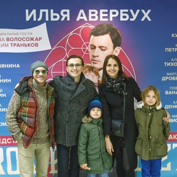 Дмитрий Хрусталев, Сергей Берзруков с женой Анной Матисон и детьми | Источник: пресс-служба