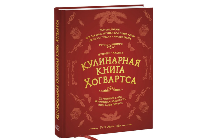 В подарок: 5 кулинарных книг с самыми красивыми фотографиями и рецептами