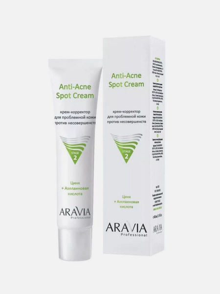 Крем-корректор для проблемной кожи против несовершенств Anti-Acne Spot Cream, ARAVIA Professional 
