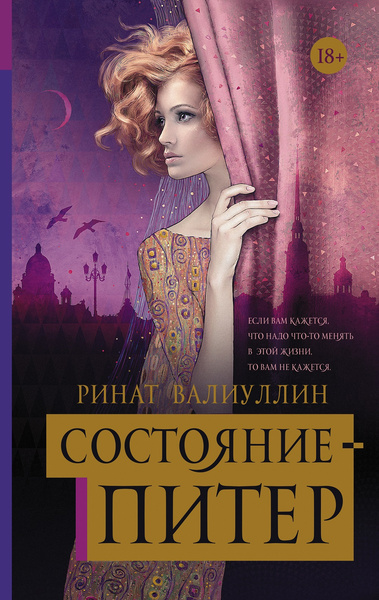 Time princess список книг