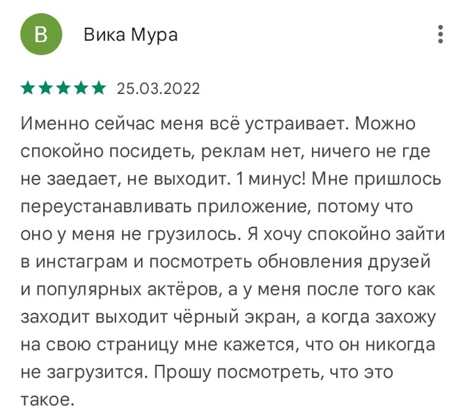 «Скатертью дорога»: российские пользователи обвинили «Инстаграм»* (запрещенная в России экстремистская организация) в том, что он плохо работает