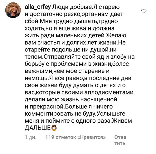 Алла Пугачева о здоровье: «Мне трудно дышать, но я должна жить ради детей»