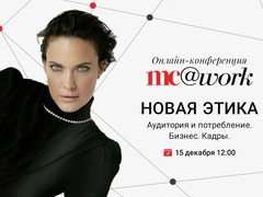 Мама Илона Маска и Александр Цыпкин: Marie Claire проведет ежегодную конференцию mc@work онлайн