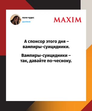 Шутки понедельника и четыре слова, которые ни в одной вселенной не должны были оказаться вместе