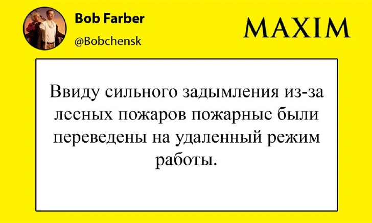 Шутки среды и мама пиксаровского персонажа | maximonline.ru