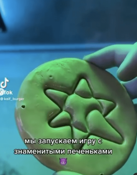 Фото №3 - Ресторан Моргенштерна KAIF запустил игру с печеньем из сериала «Игра в кальмара»