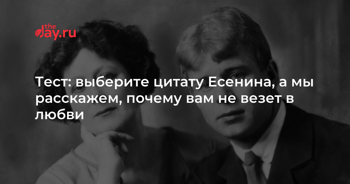 Есенин цитаты. Цитаты Есенина. Есенин цитаты о любви. Цитаты про выбор. Строки есенина о любви