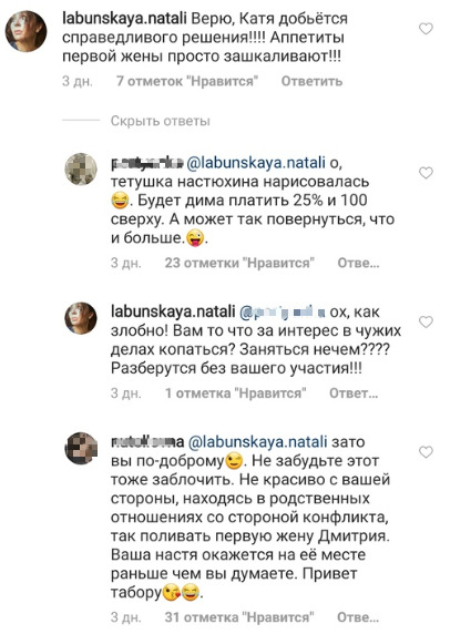 Тетю Анастасии Костенко затравили за слова о бывшей жене Тарасова