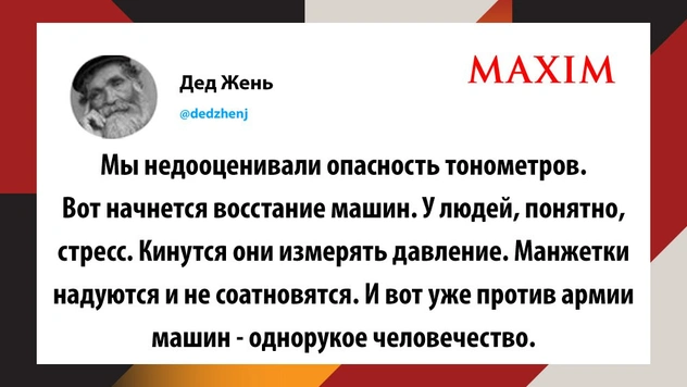 Шутки вторника и звонок для мучителя
