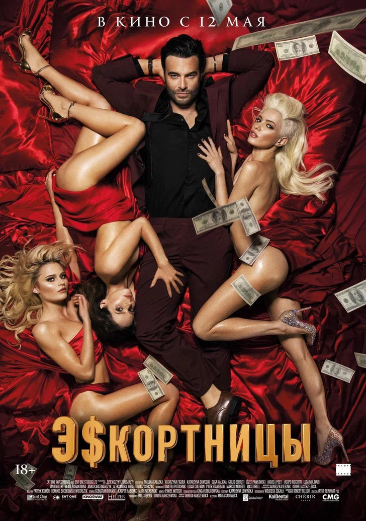 «Эскортницы»: эротическая драма с горячими польскими актрисами. Смотрим трейлер и фото