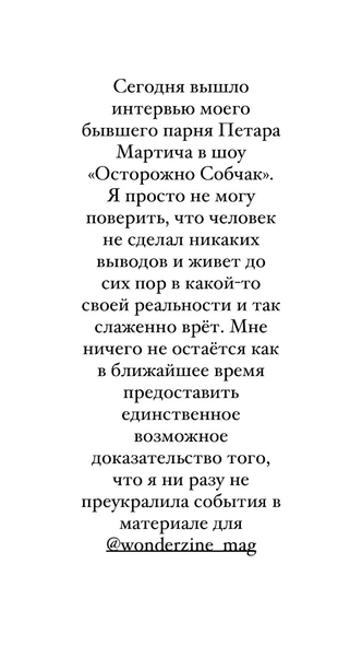 Остался без любви, друзей и работы: как музыкант Петар Мартич стал символом культуры отмены в России