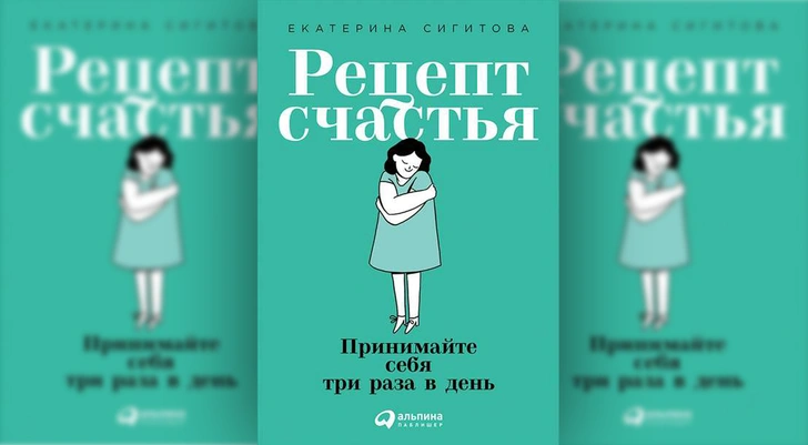 С любовью к себе: 5 книг от знаменитых психологов и психотерапевтов