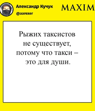 Шутки пятницы и утешительный мем