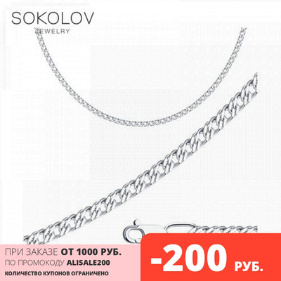 Стильная серебряная цепочка SOKOLOV за полцены