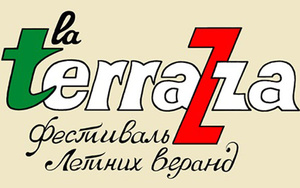 Фото №1 - В Москве состоится итальянский фестиваль «La Terrazza»