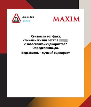 Шутки среды и генерал Михельсон