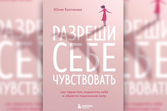 11 книг разной степени терапевтичности, которые можно купить на ярмарке non/fiction