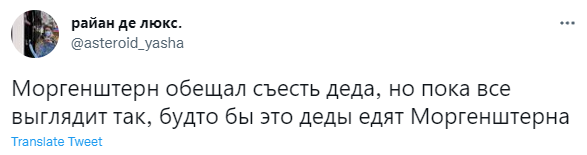 Лучшие шутки про Моргенштерна*, на которого возбудили дело из-за татуировки