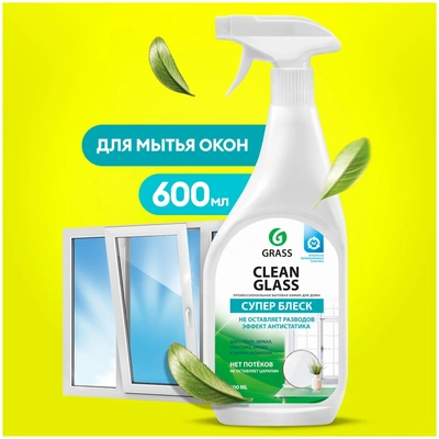 Спрей Grass Clean glass 