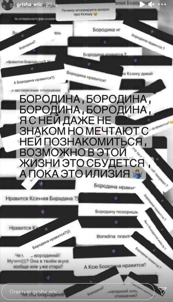 Отпусти и забудь: новый ухажер Бородиной публично открестился от нее