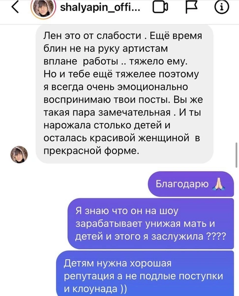 «Просился назад, а другом быть не захотел»: бывшая жена Жукова показала переписку с Шаляпиным