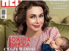 45-летняя Божена Рынска стала мамой в первый раз